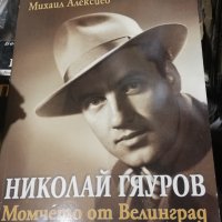 Книги част 2, снимка 12 - Специализирана литература - 41165327