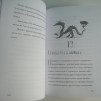 Книжка - Дракончето Ринти, снимка 7 - Детски книжки - 39454657