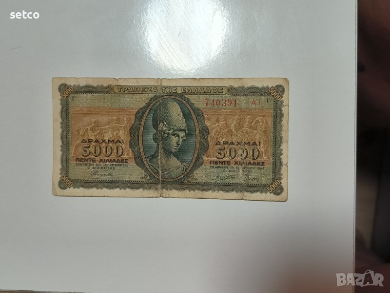 5000 драхми 1943 година ГЪРЦИЯ б15, снимка 1