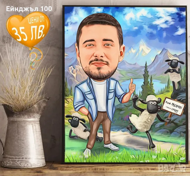 Карикатура за Гергьовден, снимка 1