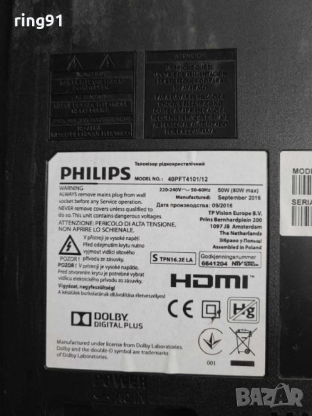 TV Philips 40PFT4101/12 На части , снимка 1