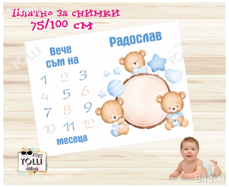Платно за снимки, снимка 1