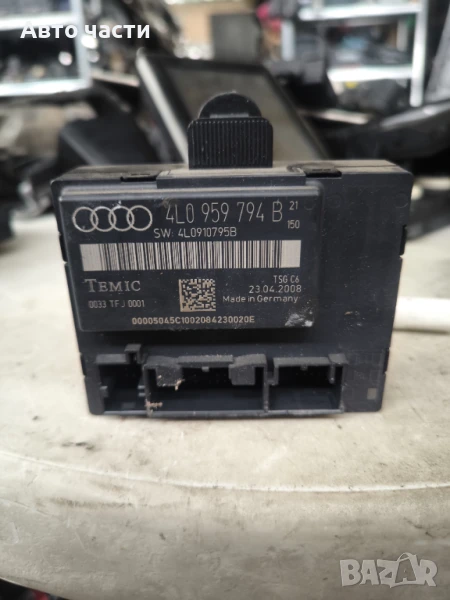 Модул задна дясна врата Audi Q7 3.0 TDI 233 конски сили 4L0959794B, снимка 1