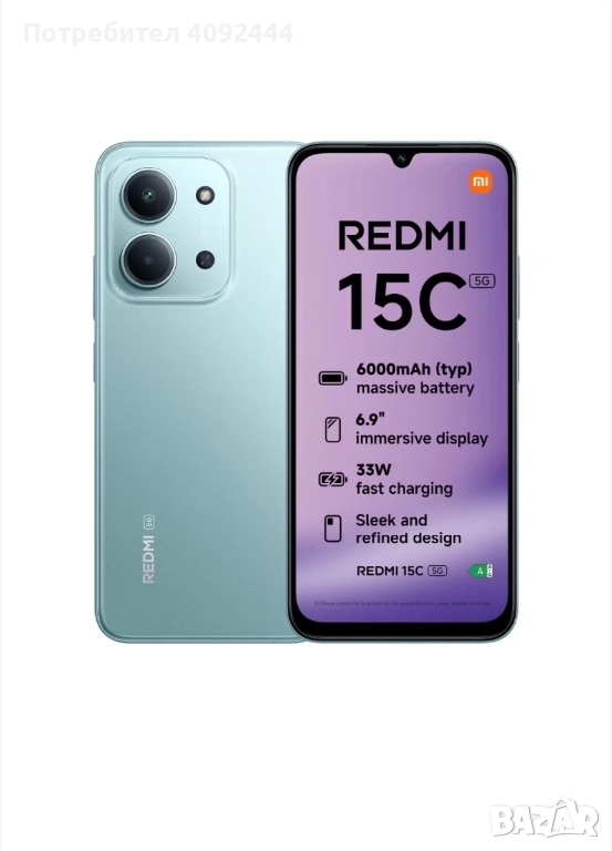 Xiaomi redmi 15c 128GB НЕРАЗОПАКОВАН НОВ, снимка 1
