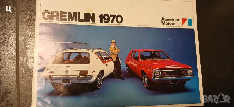 ретро авто брошури  , снимка 1