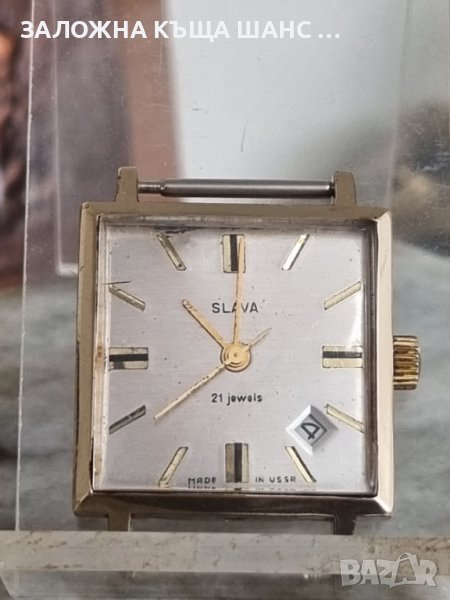 Винтидж съветски квадратен часовник Slava 21 Jewels , снимка 1