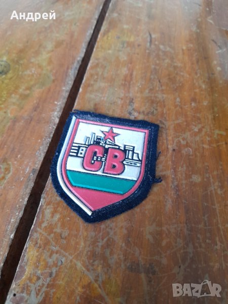 Стара емблема Строителни войски, снимка 1