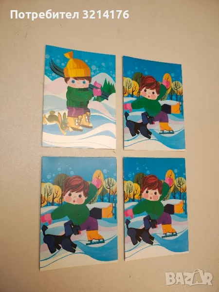 Каричка от Соца - момче със ски и заек, снимка 1