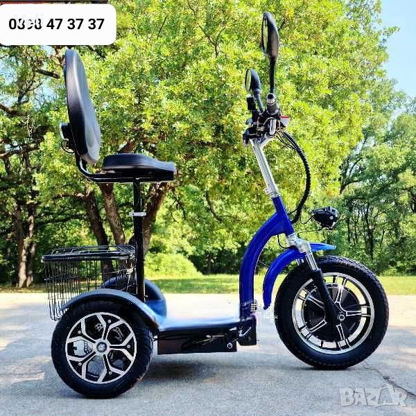 Триколка електрическа H-1, снимка 1