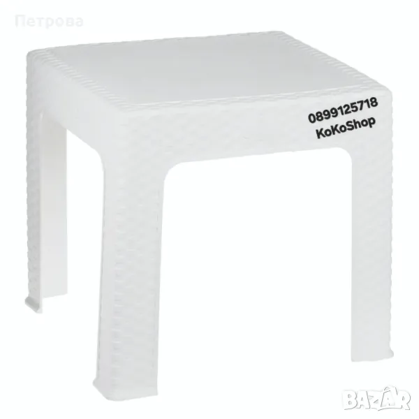 Бяла пластмасова маса:48х48х41 см./пластмасова маса/маса/помощна маса, снимка 1