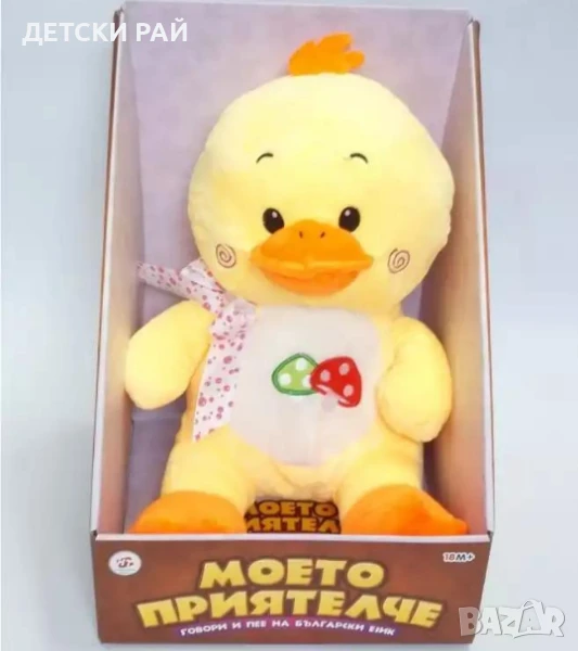 Плюшен разказвач Пате, снимка 1