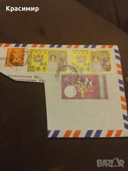 Пощенски плик HONG KONG .1975 г., снимка 1