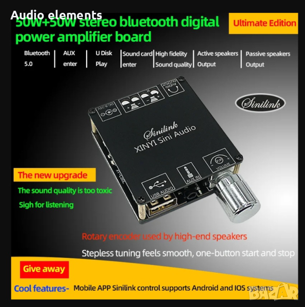  Bluetooth  аудио усилвател, снимка 1
