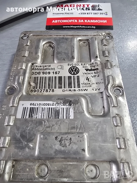 3D0909157 Баласт ксенон VW 89027878, снимка 1