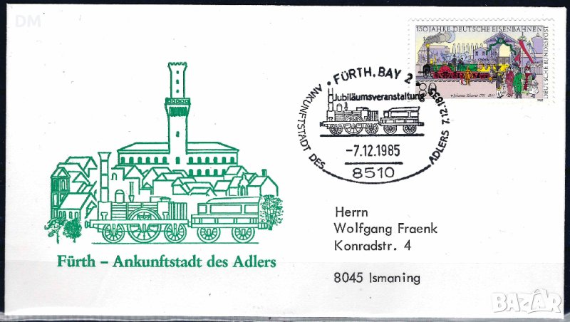 Германия 1985 - FDC локомотиви 4, снимка 1