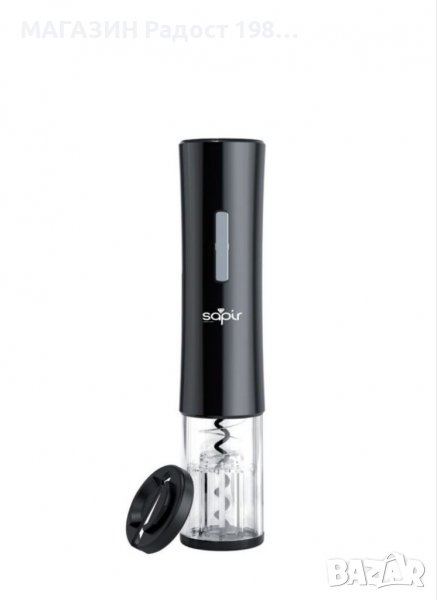 Електрически тирбушон Sapir SP-1550-A, снимка 1