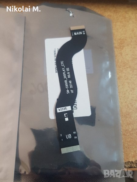 Главен лентов кабел за дисплей Samsung Galaxy S22 Plus 5G / S906, SM-S906B - OCTA, ORG, снимка 1