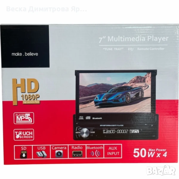 Мултимедия MOSFET 50W x 4, 7" TFT с Bluetooth, GPS, SD, USB и управление от волана, снимка 1