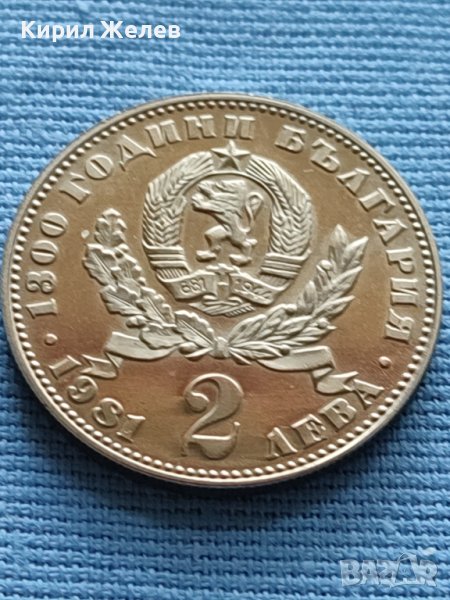 ЮБИЛЕЙНА МОНЕТА 2 лева 1981г. РЯДКА 1300г. БЪЛГАРИЯ ЗА КОЛЕКЦИЯ 33011, снимка 1