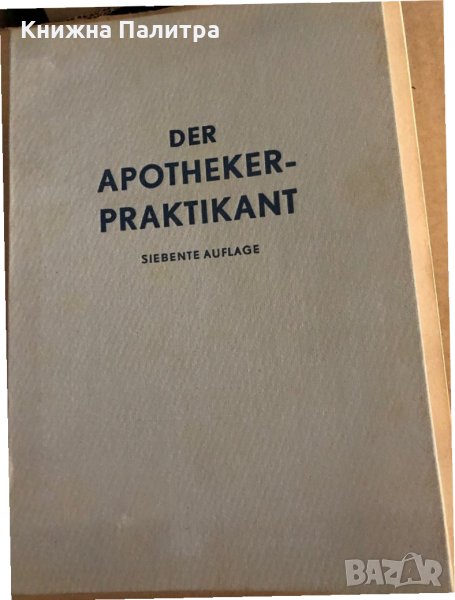 Der Apothekerpraktikant, снимка 1
