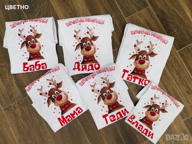 Коледни тениски за цялото семейство 100% памук, снимка 1