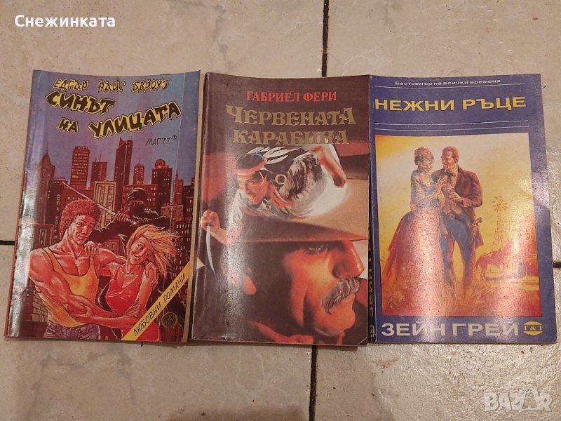 Стари книги, снимка 1