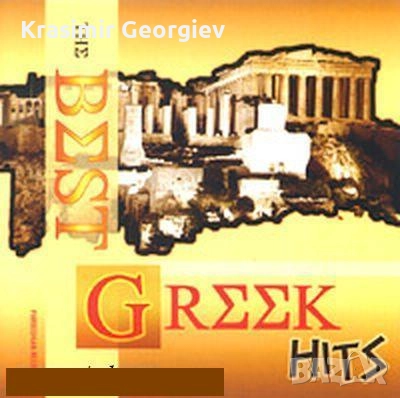 Супер  гръцка  музика  - 14.3 гб. от личната ми колекция , снимка 1