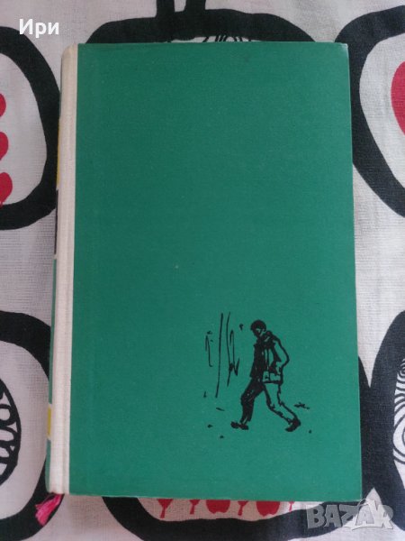 Една година, снимка 1