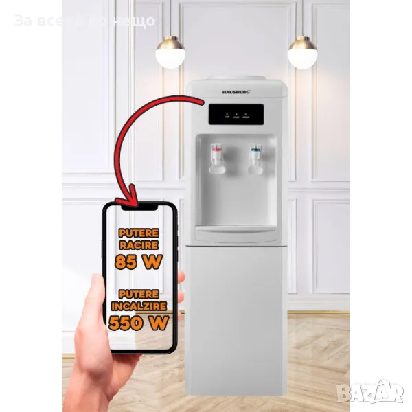 Диспенсър за вода Hausberg HB 6024, снимка 1