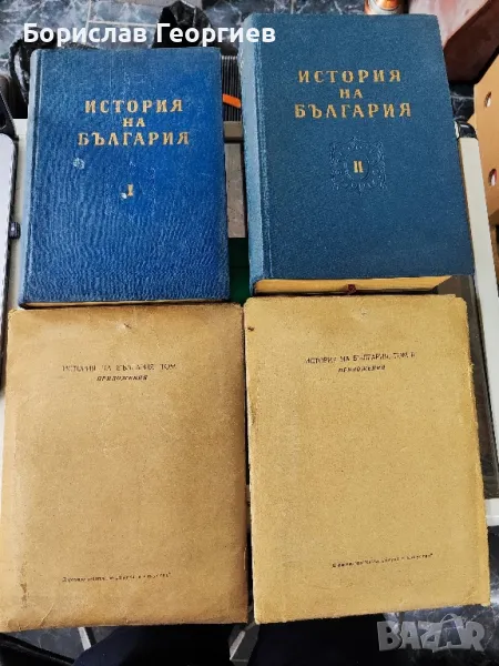 История на България в два тома. Том 1-2
1954 г
, снимка 1