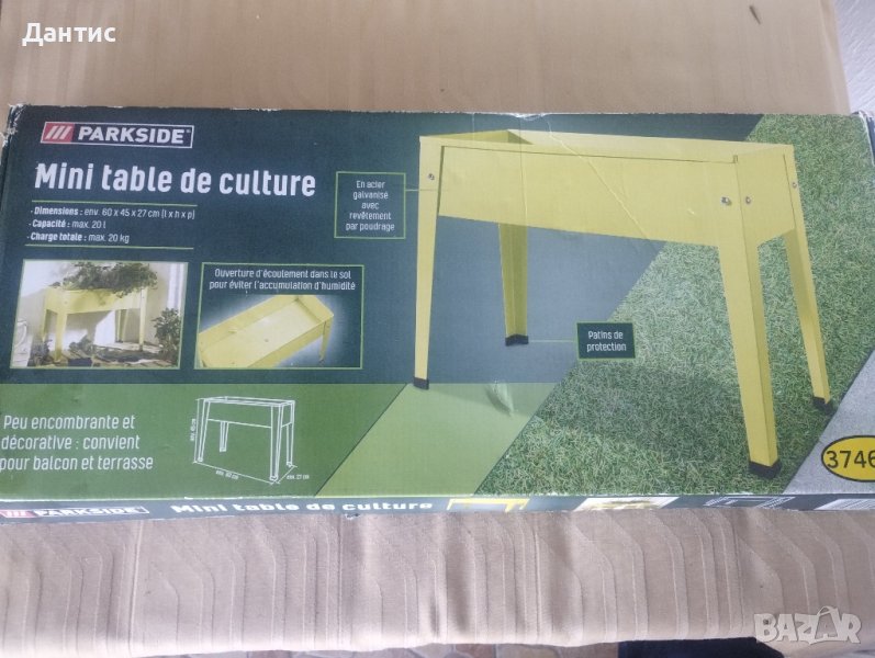 нов цветарник parkside , снимка 1