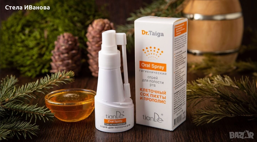 Спрей с прополис и ела, за възпалено гърло, лош дъх, при различни стоматологични проблеми, снимка 1