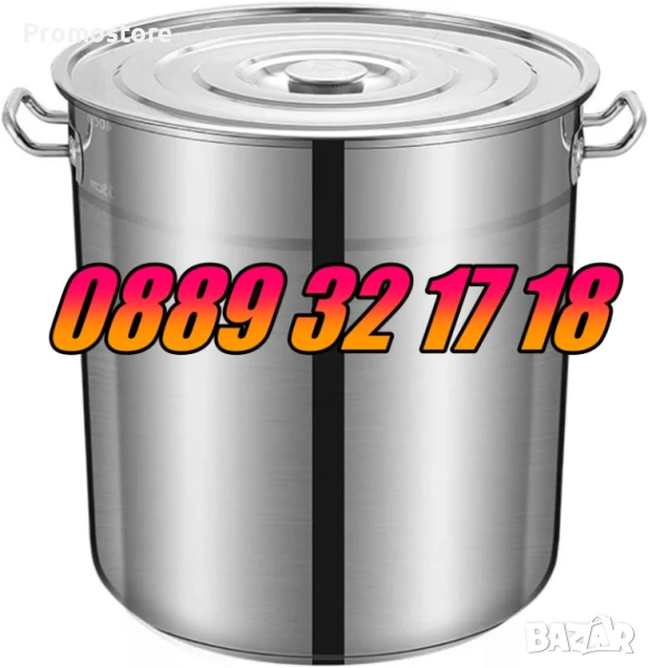 Неръждаеми Казани/Тенджери 30 л, казан 30 литра за готвене, снимка 1