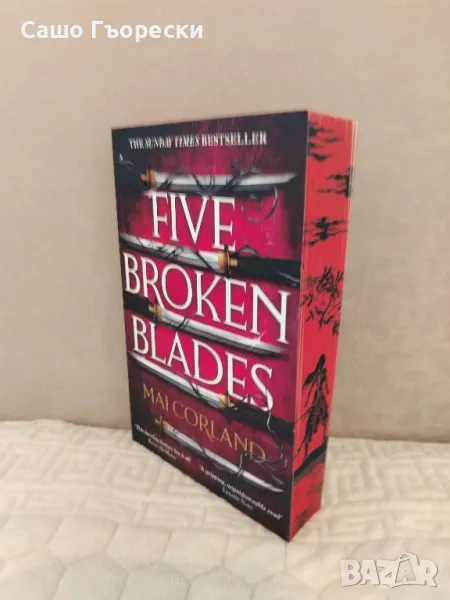 Five Broken Blades , снимка 1