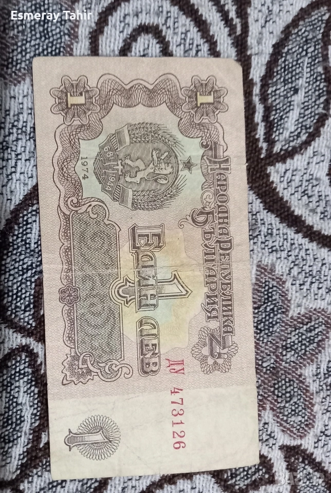 стари /пари, снимка 1