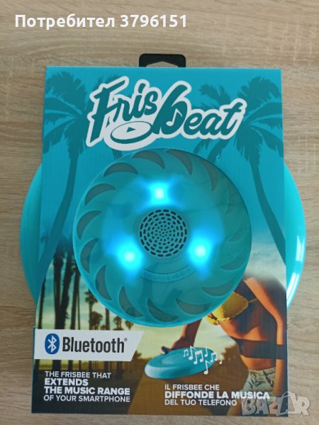 Фризби с вгадена Bluetooth колонка и светлини Frisbeat Cellular line, снимка 1