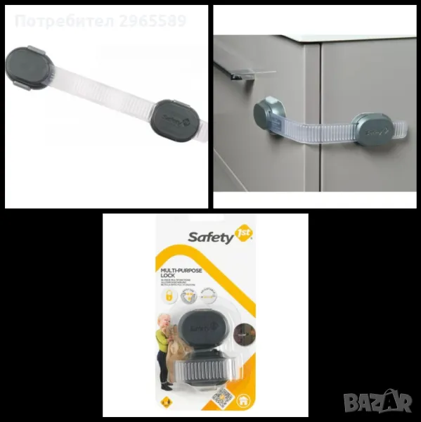 Мултифункционално заключващо устройство Safety 1st, снимка 1