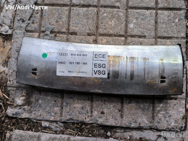 Усилвател антена за Ауди А4 Б6 Б7 Audi A4 B6 B7 Audi A6, снимка 1