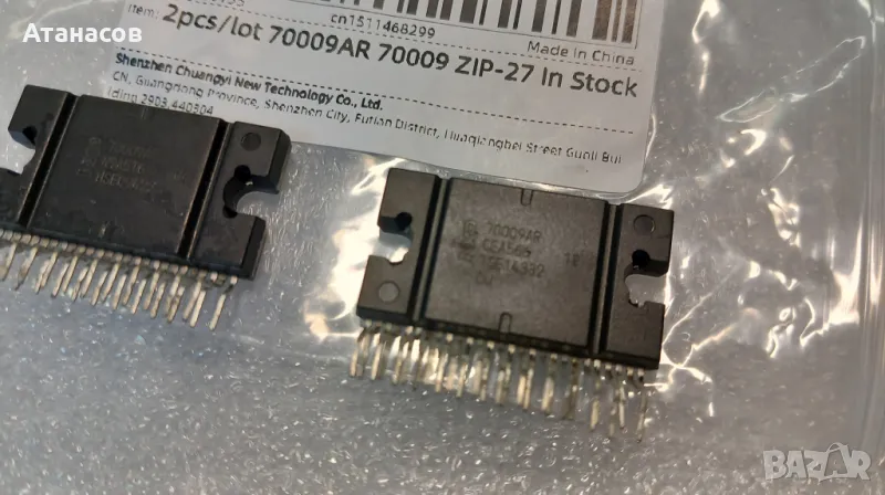 70009AR - 4X45W QUAD BRIDGE  - 15лв., снимка 1