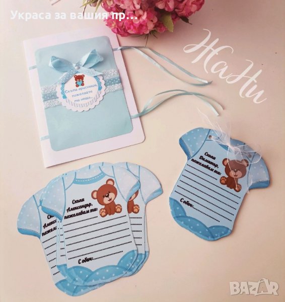 Карти във формата на боди за да може гостите на бебешка погача да напишат своите пожелания към бебет, снимка 1