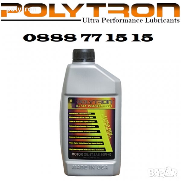 Полусинтетично масло POLYTRON SAE 15W40 - за 25 000км., снимка 1
