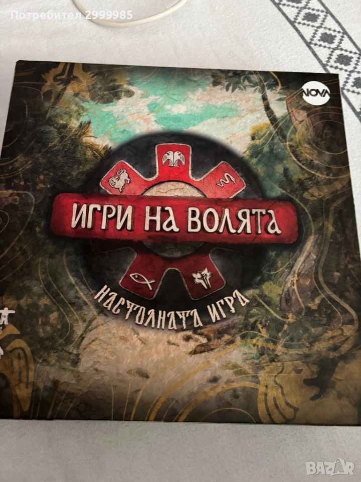 Игри на волята-настолна игра, снимка 1