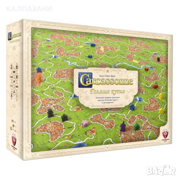 КАРКАСОН - ГОЛЯМА КУТИЯ 3.0 (вкл. база + разширения №1 и №2 + 9 ексклузивни мини-разширения) 77294-B, снимка 1