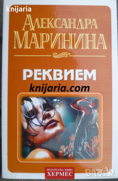 Реквием, снимка 1