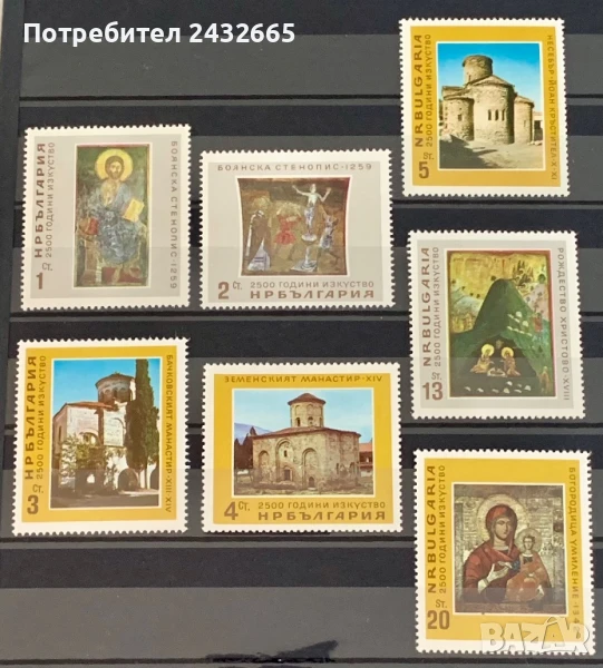 2676. България 1966 = БК 1665 /71: “ 2500 год. Изкуство по българските земи. “ , **, MNH, снимка 1