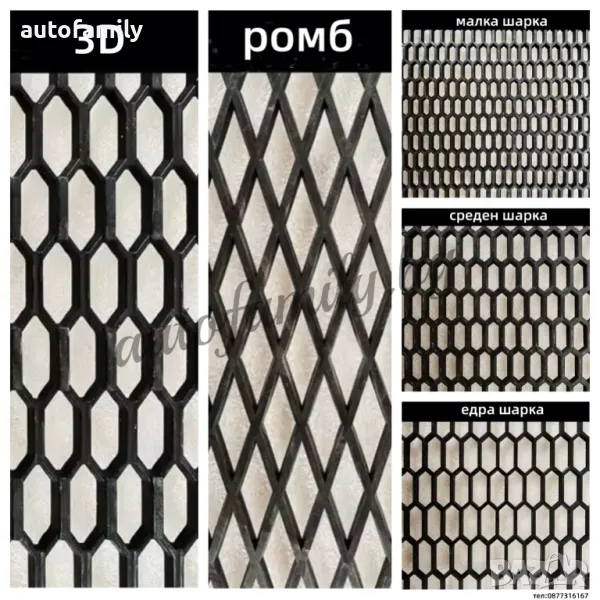 Pvc тунинг мрежа за броня Малка/Среден/Едра/Ромб/3D шарка 120х40см, снимка 1
