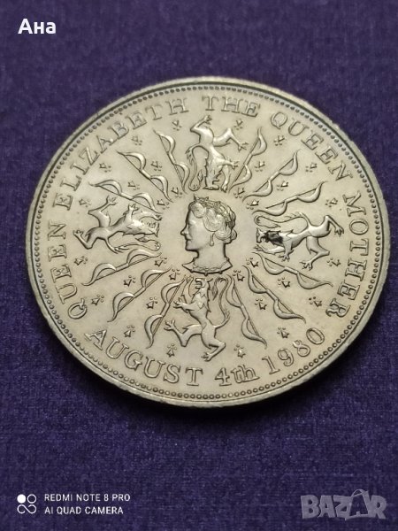  Продадена юбилейна монета 1980, снимка 1