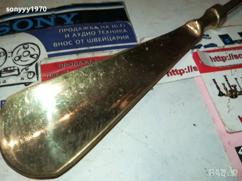 КАТЕРИЧКА-ОБУВАЛКА 35СМ МЕД МЕСИНГ 0202251943, снимка 1