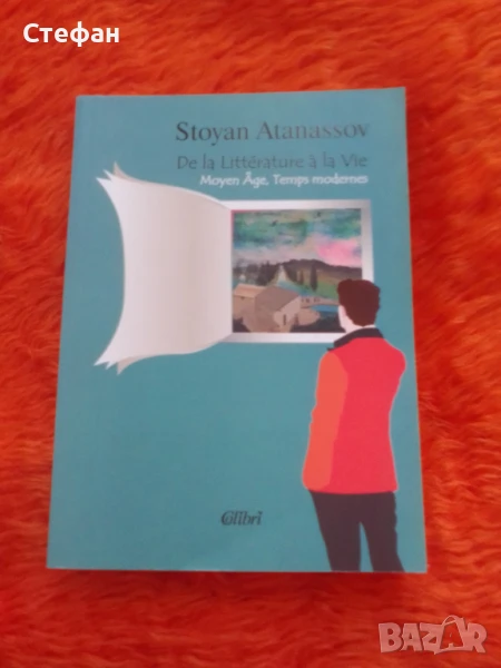 De la literature a la vie ( Moyen age, Temps modernes, Stoyan aAtanassov, снимка 1