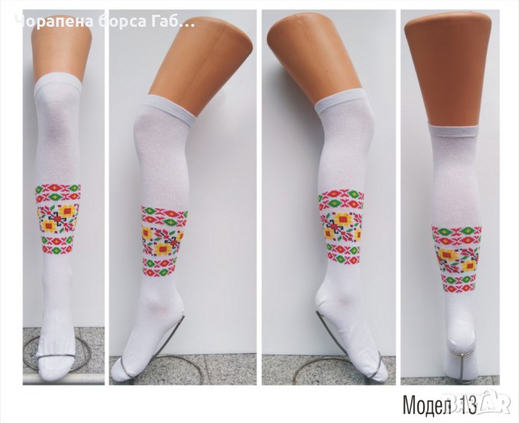 3/4 чорапи с фолклорни мотиви 103, снимка 1